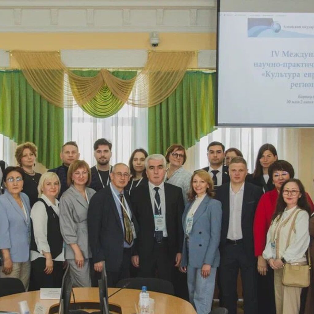 IV-й Международный научно-практический форум «Культура евразийского региона»